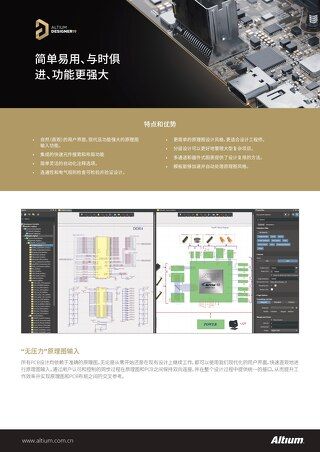 Altium Designer 19 原理图功能汇总