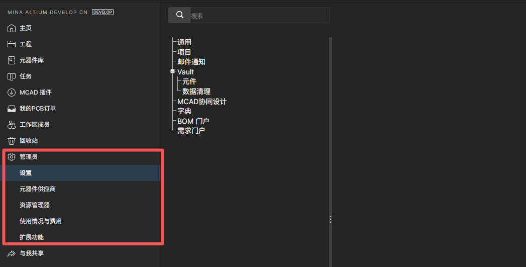 add-engineer-guide