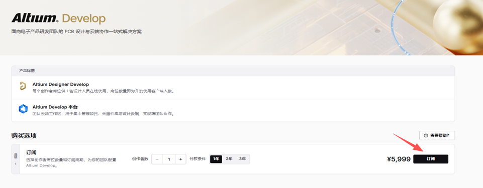 add-online-store-guid_2