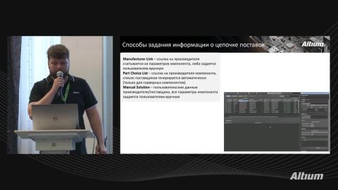 Обзор функциональных возможностей ActiveBOM