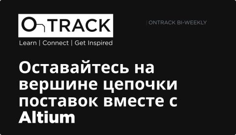 OnTrack Logo