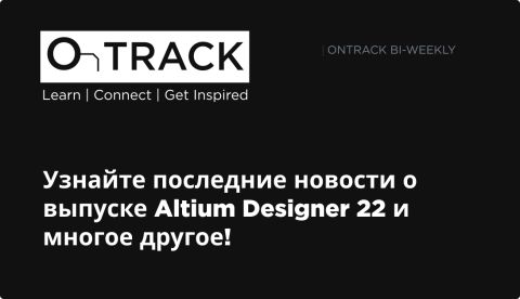 OnTrack Logo