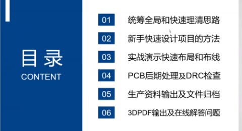 四层板设计思路及与二层板的区别