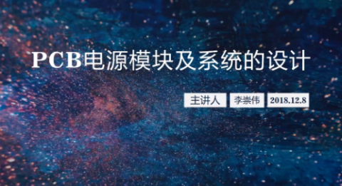 电源模块的处理方法
