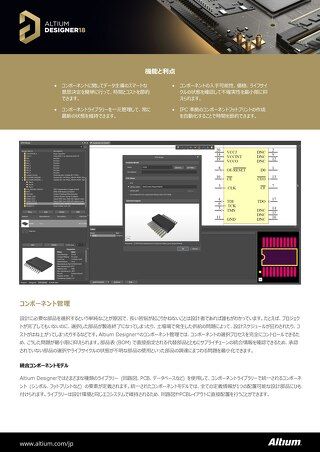 コンポーネント管理