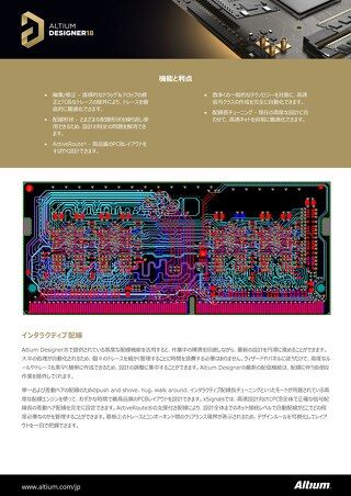 インタラクティブ配線