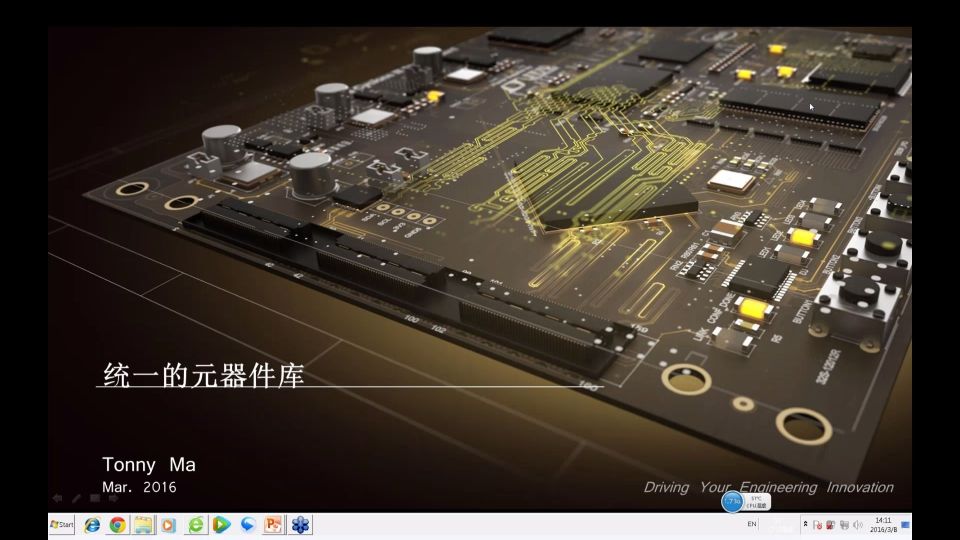 2016-03-08 - Altium Designer 功能演示-电子元器件库的理想解决方案——统一元器件库 - CN - Webinar - CHINA - ADSCvid