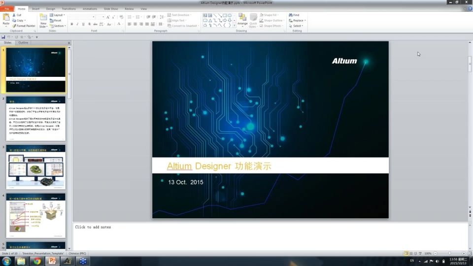 2015-10-13 - Altium Designer 功能演示 - CN - Webinar - CHINA - ADSCvid