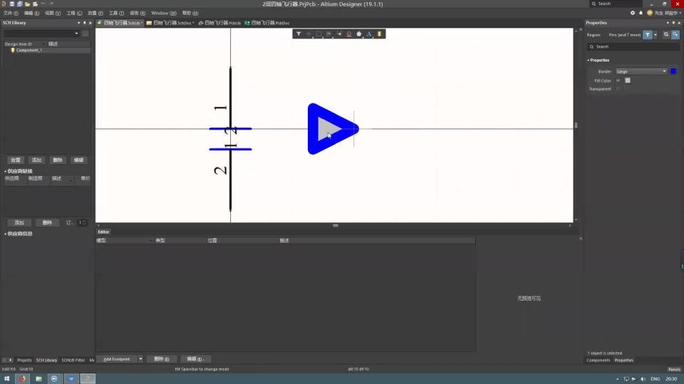 2019-03-23 - 2层简易四轴飞行器之项目概要及元件库的创建 - CN-Webinar-CHINA-ADSCvid