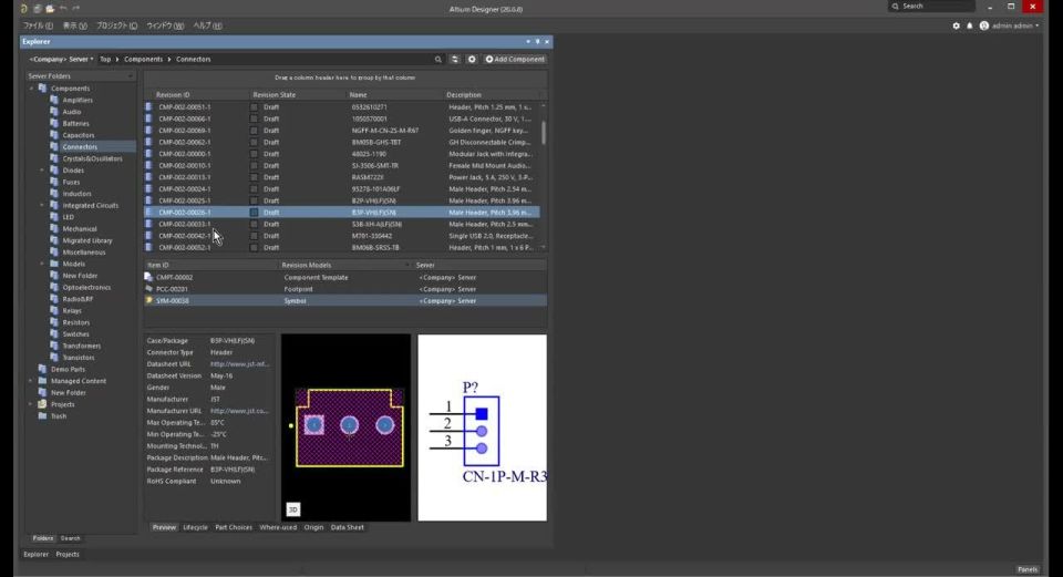 Altium Concord Pro™ 部品ライブラリ管理