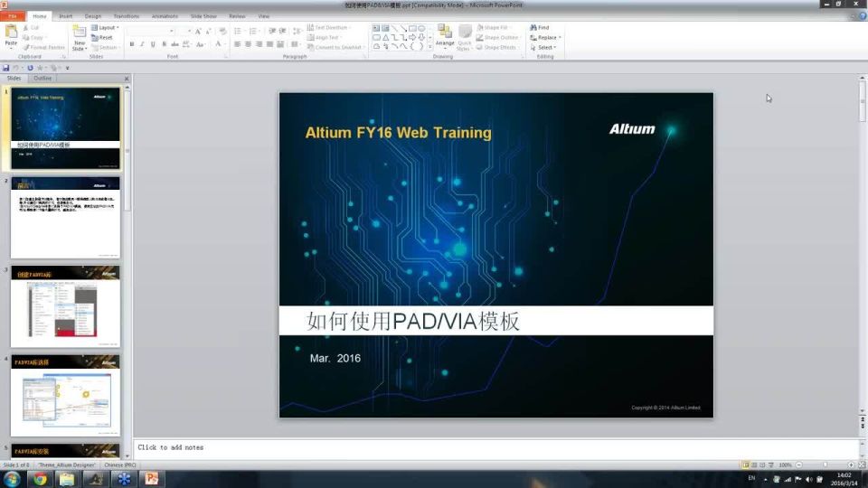 2016-03-14 - 设计前沿-如何使用PAD_VIA模板 - CN - Webinar - CHINA - ADSCvid
