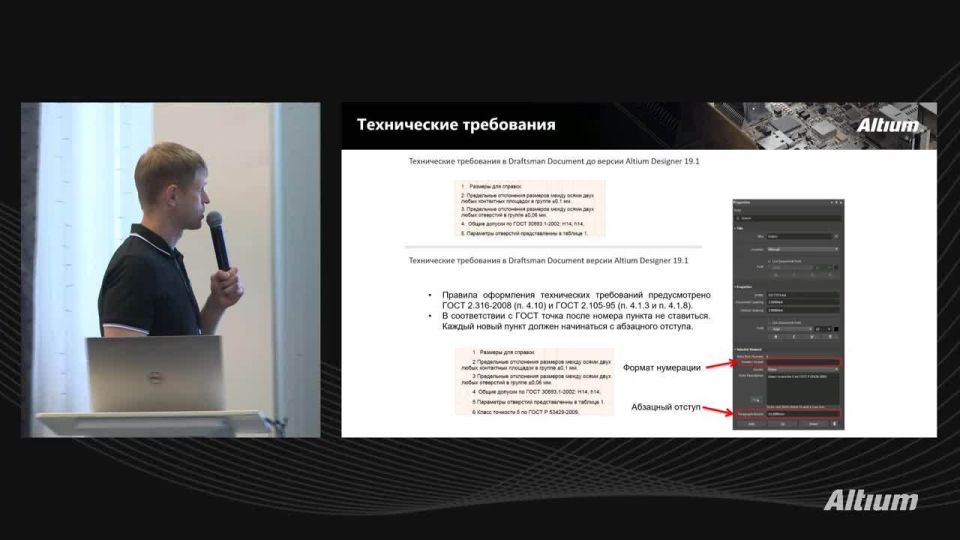 Оформление чертежей по ЕСКД. Extension GOSTBOM