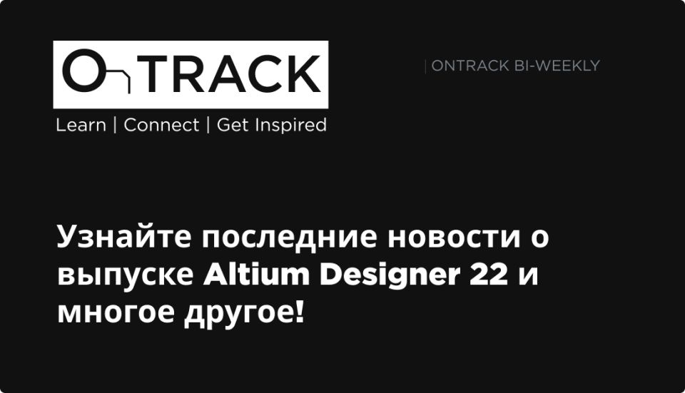 OnTrack Logo