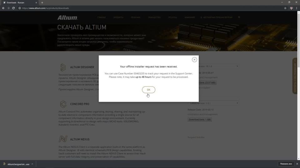 Установка Altium Designer