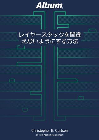レイヤースタックを間違えないようにする方法
