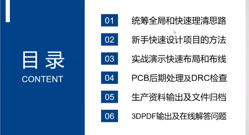 四层板设计思路及与二层板的区别