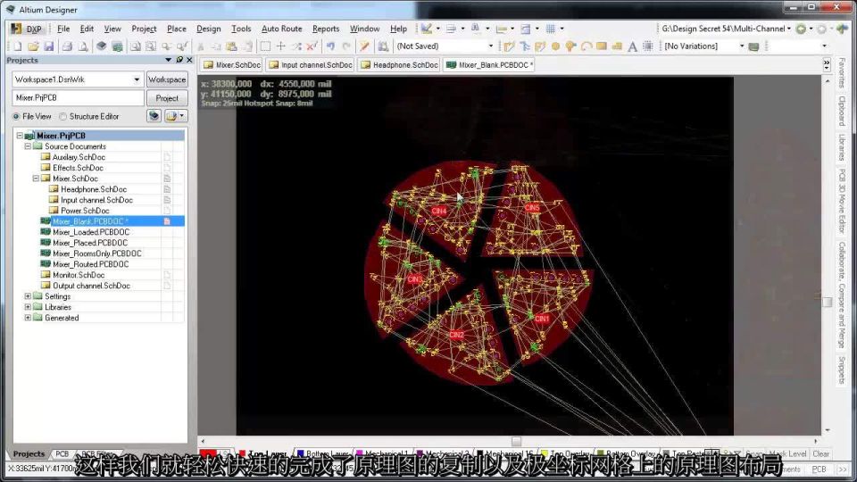 多通道设计的环形摆放-CN-Design Secrets-CHINA-ADSCvid