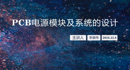 电源模块的处理方法