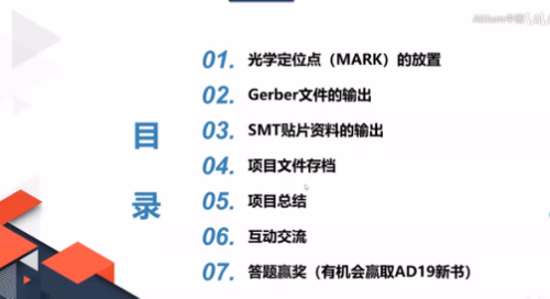 2019/07/06 - 4层工业开发板之项目PCB后期处理