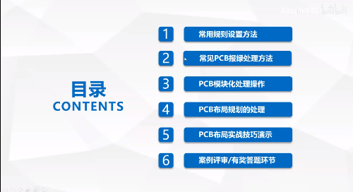 2019/11/09 - 2层平衡车项目之PCB布局规划及布局技巧演示