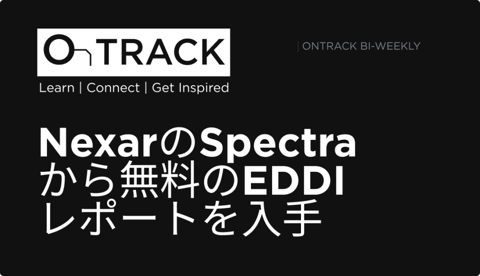NexarのSpectraから無料のEDDIレポートを入手