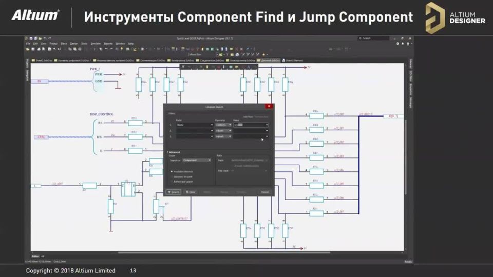 Инструменты редактора схем в Altium Designer