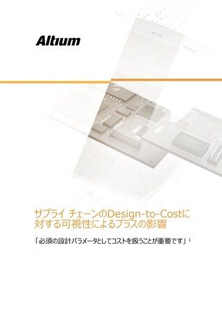 The Positive Impact of Supply Chain Visibility on Design to Cost-JP