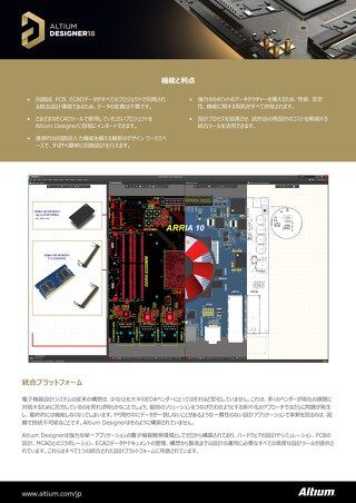 統合プラットフォーム