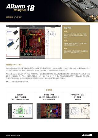 AD18 高性能でシンプルに