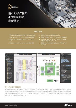 Altium Designer 19 回路設計