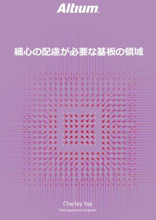 細心の配慮が必要な基板の領域
