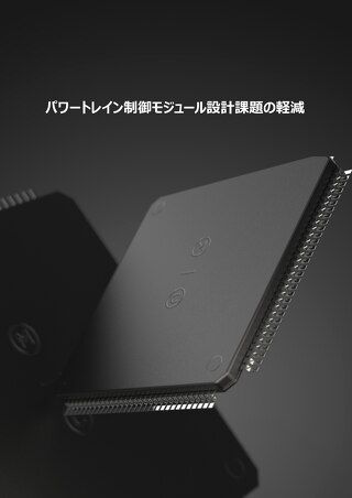 Mitigating Powertrain Control Module Design Challenges- JP