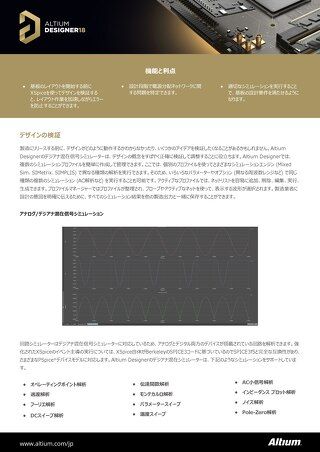 デザイン検証