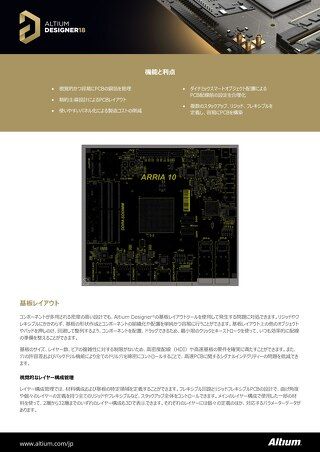 基板レイアウト