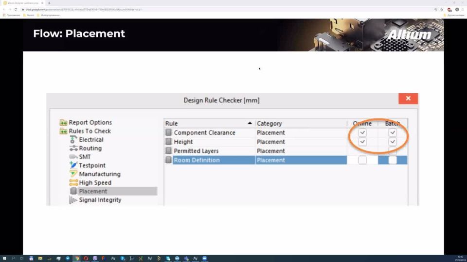 Design rule check печатной платы. Инструменты и методы в Altium Designer