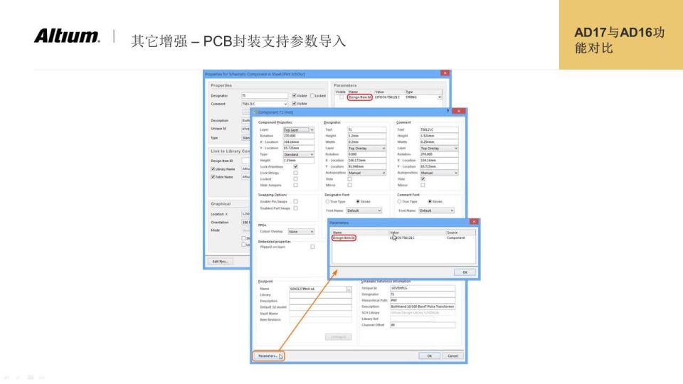 2016-12-27 - AD16 & AD17 功能对比 - CN - Webinar - CHINA - ADSCvid