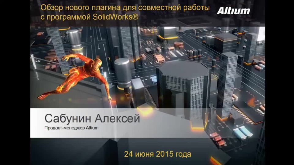 MCAD Co-Designer Extension - RUS